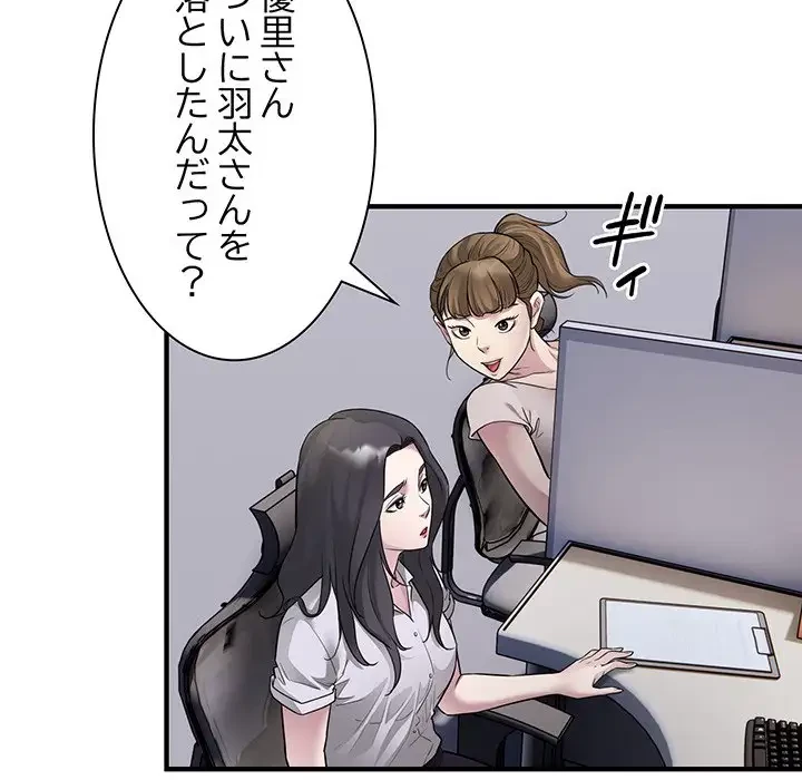 タクシー運転手は忙しい 第16話 - 15