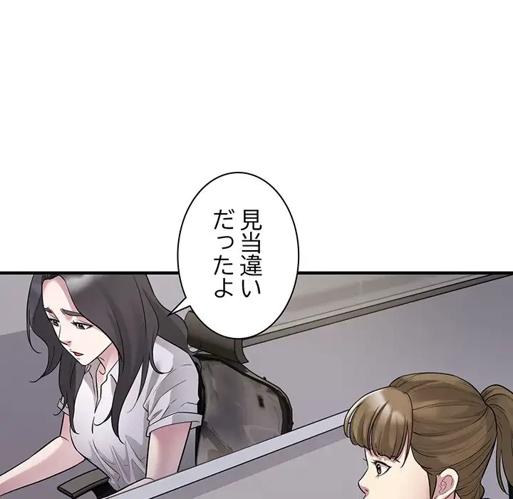 タクシー運転手は忙しい 第16話 - 16