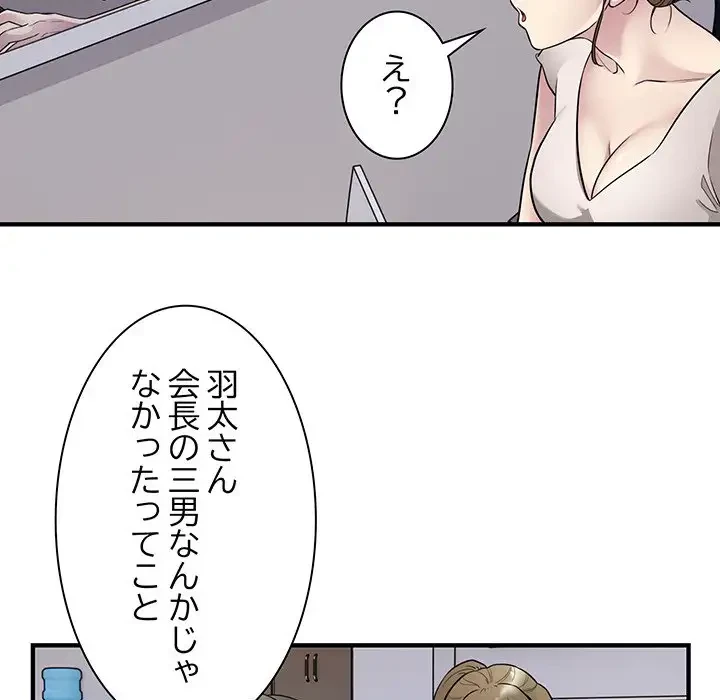 タクシー運転手は忙しい 第16話 - 17