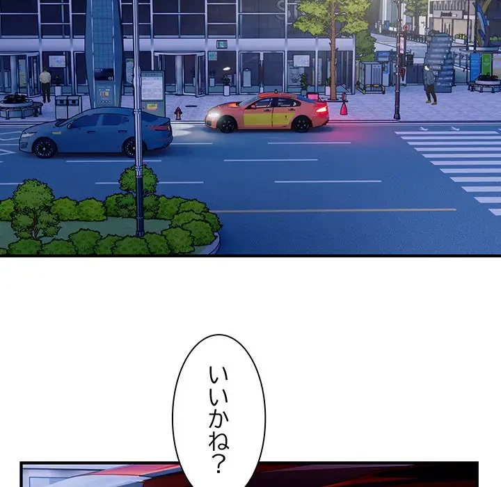 タクシー運転手は忙しい 第16話 - 21