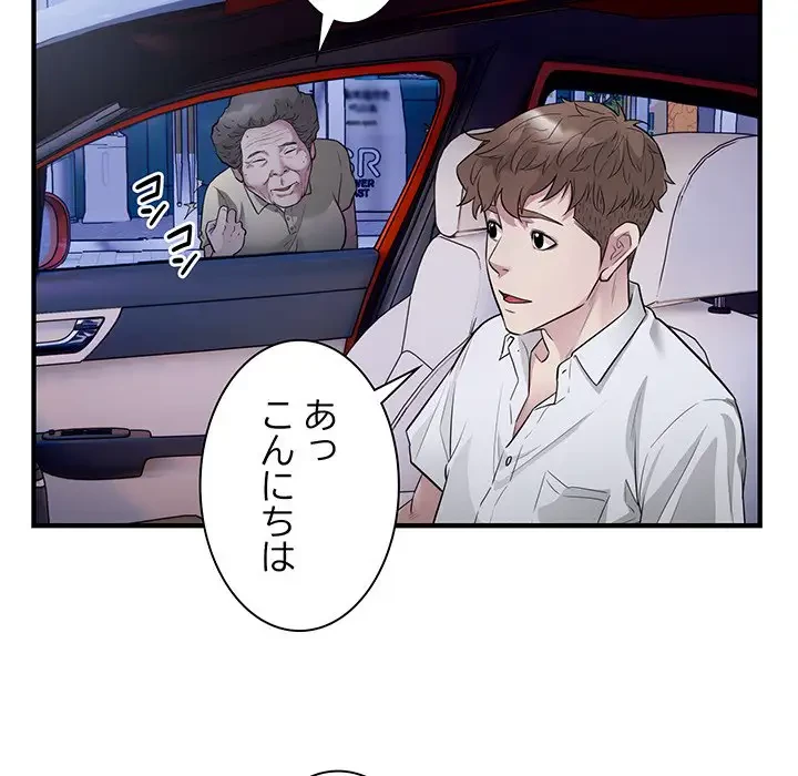 タクシー運転手は忙しい 第16話 - 22