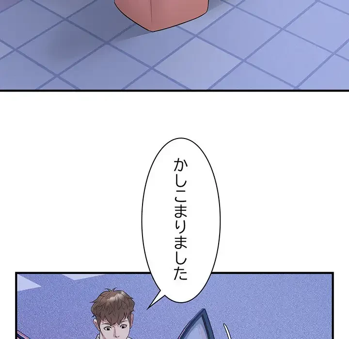 タクシー運転手は忙しい 第16話 - 24