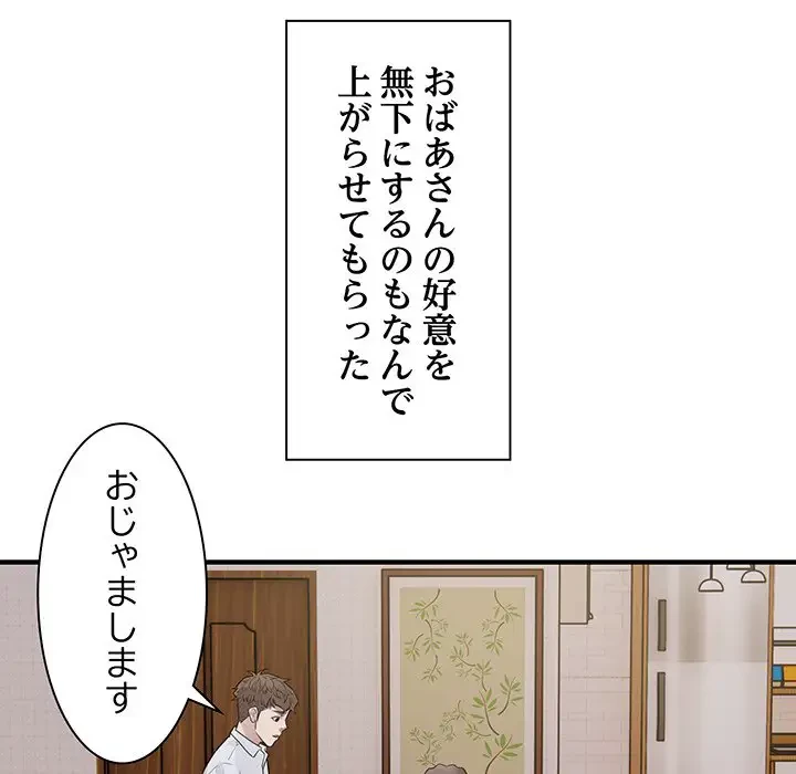 タクシー運転手は忙しい 第16話 - 39