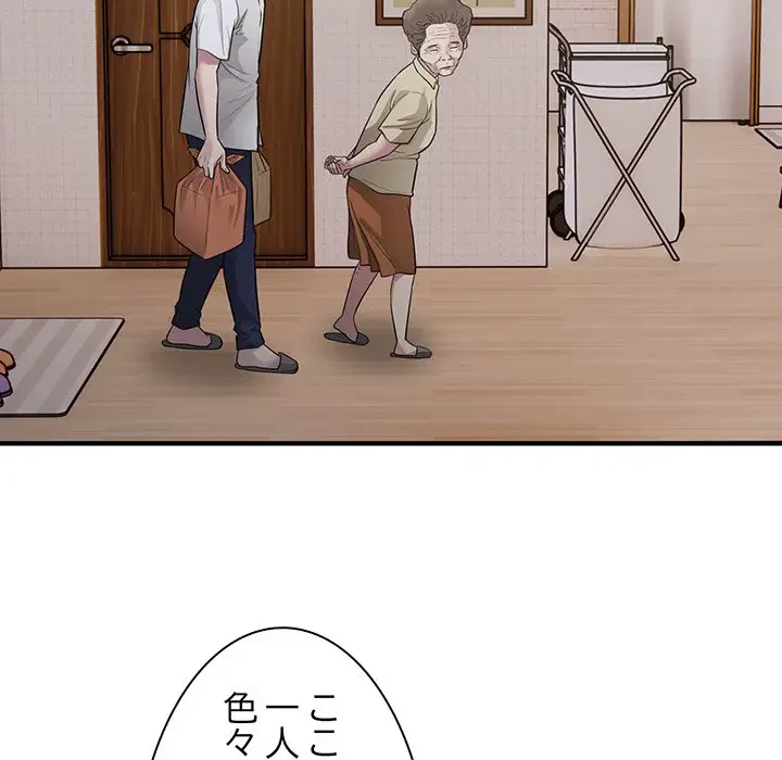 タクシー運転手は忙しい 第16話 - 40