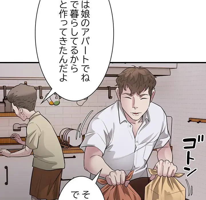 タクシー運転手は忙しい 第16話 - 41