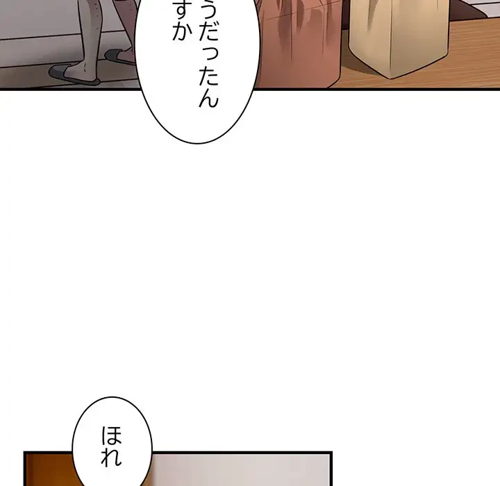 タクシー運転手は忙しい 第16話 - 42