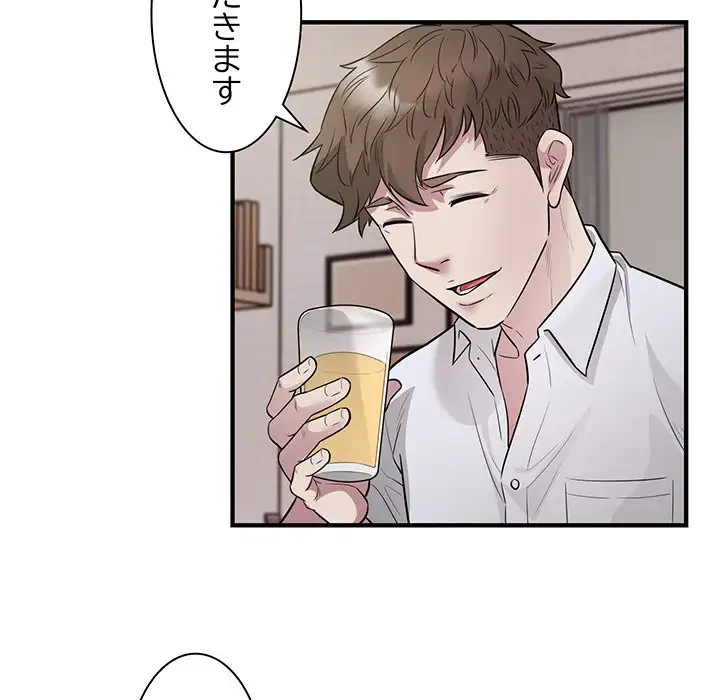 タクシー運転手は忙しい 第16話 - 44