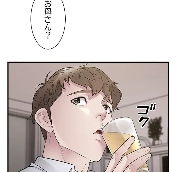 タクシー運転手は忙しい 第16話 - 45