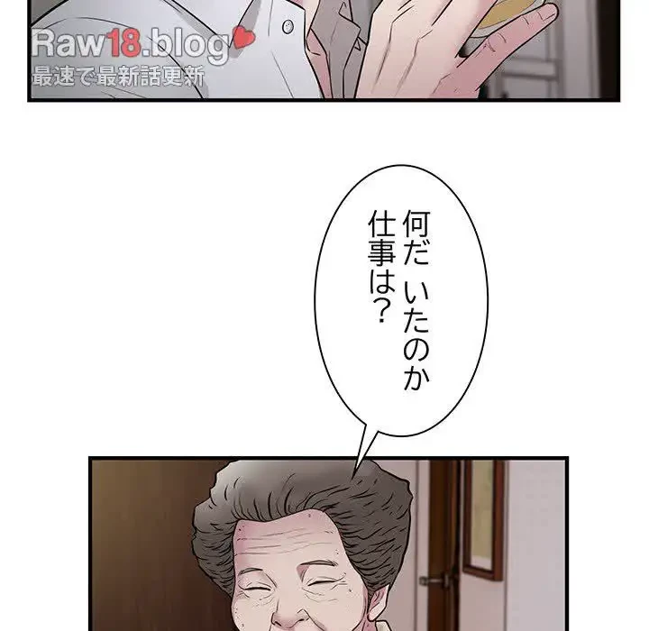 タクシー運転手は忙しい 第16話 - 46