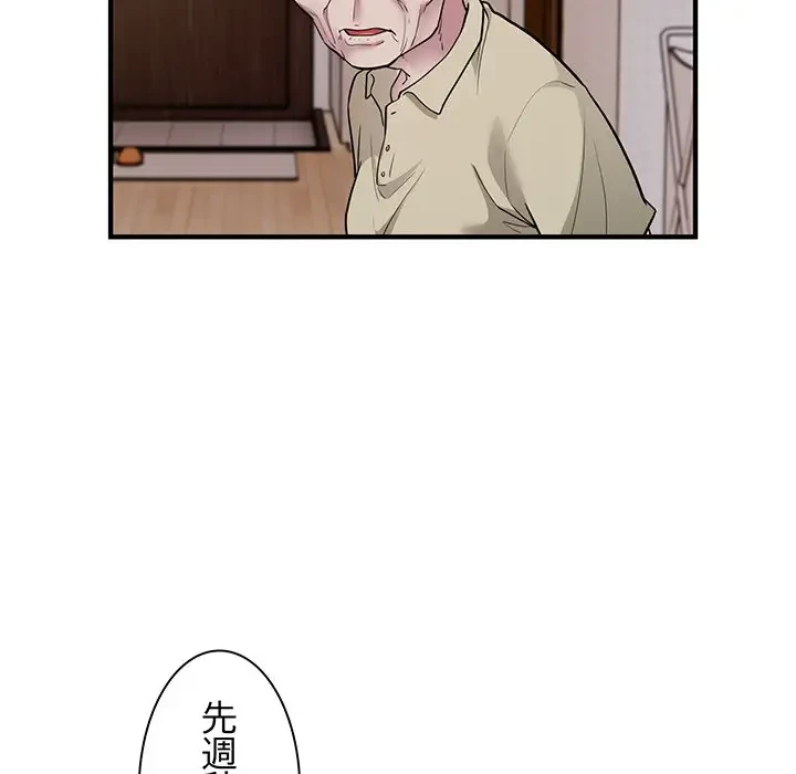 タクシー運転手は忙しい 第16話 - 47