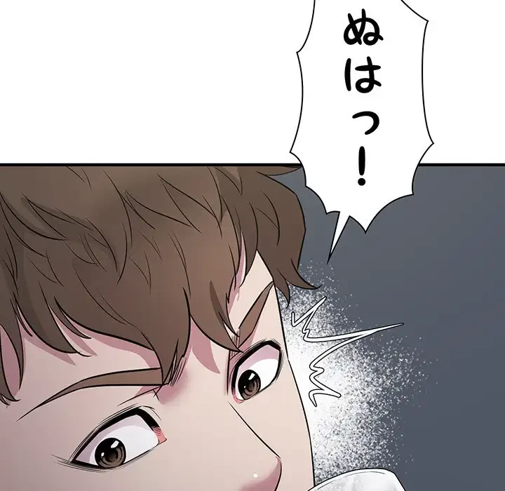 タクシー運転手は忙しい 第16話 - 50