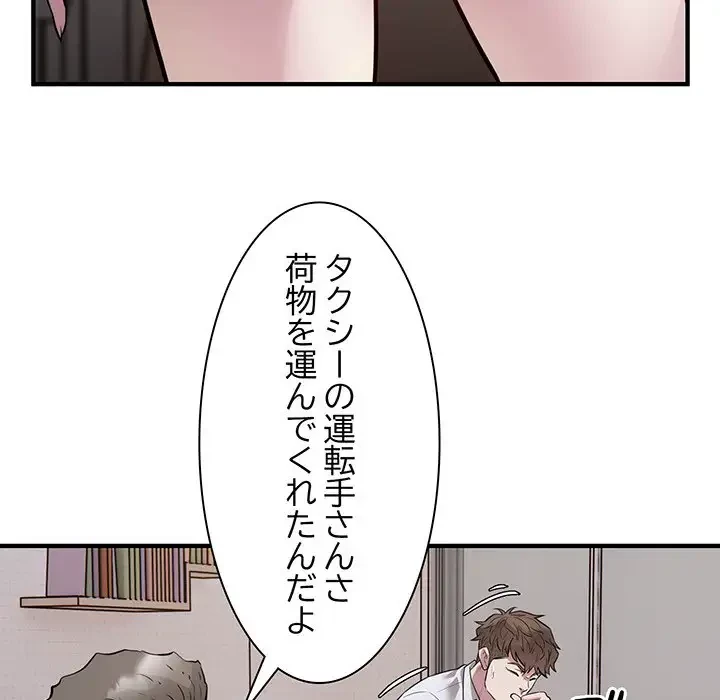 タクシー運転手は忙しい 第16話 - 53