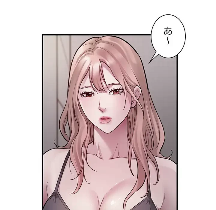 タクシー運転手は忙しい 第16話 - 55