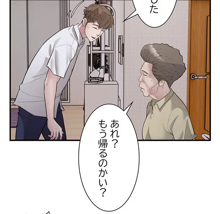 タクシー運転手は忙しい 第16話 - 58