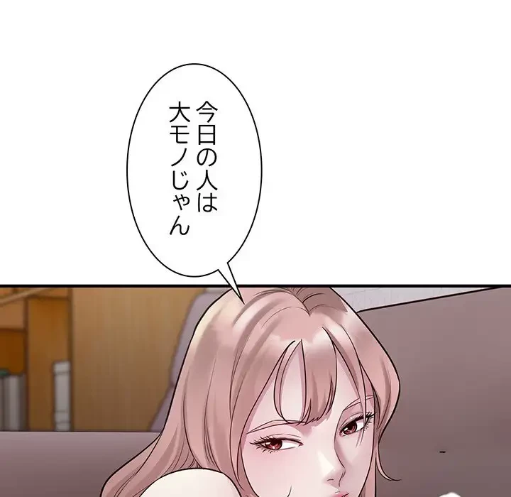 タクシー運転手は忙しい 第16話 - 66