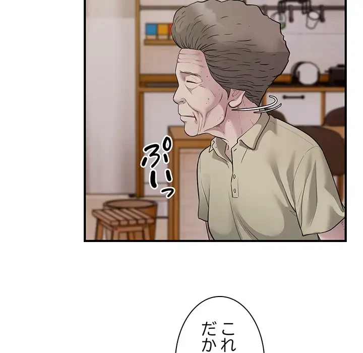 タクシー運転手は忙しい 第16話 - 68