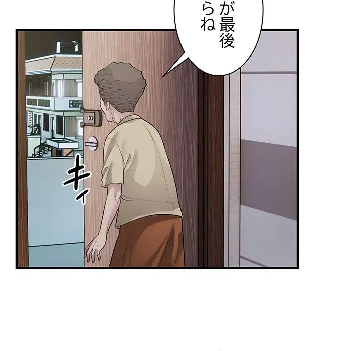 タクシー運転手は忙しい 第16話 - 69