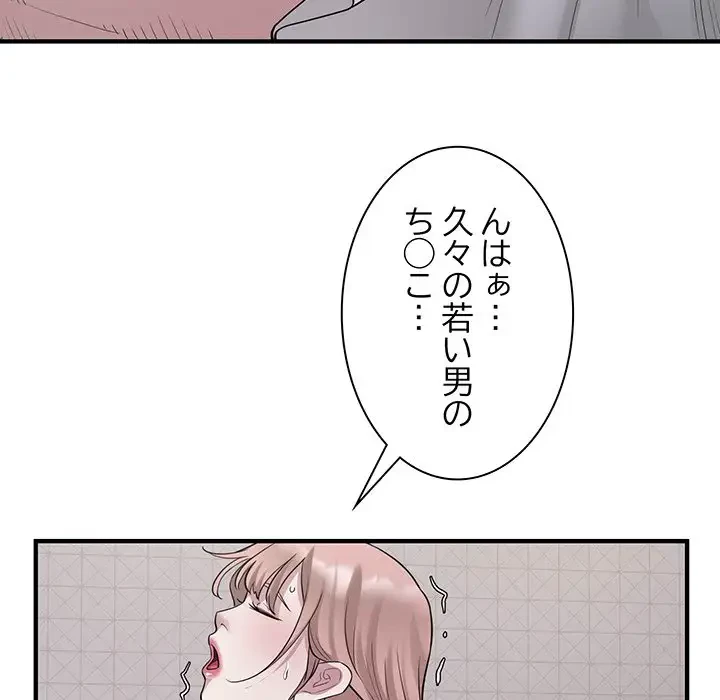 タクシー運転手は忙しい 第16話 - 76