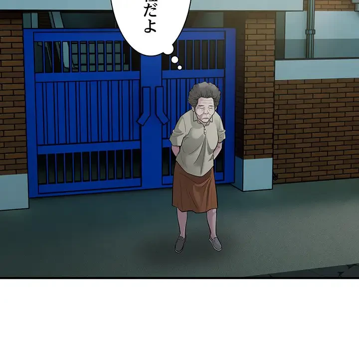 タクシー運転手は忙しい 第16話 - 80