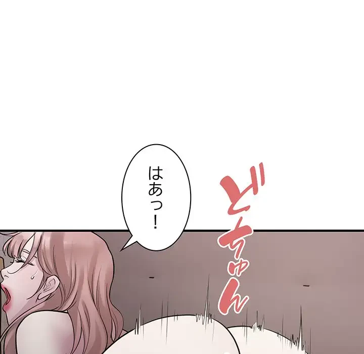 タクシー運転手は忙しい 第16話 - 81