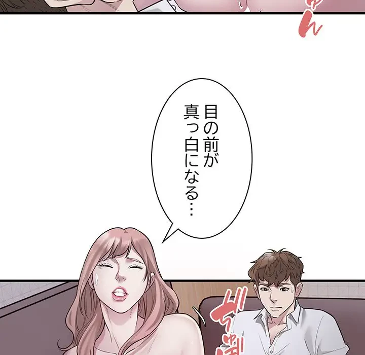 タクシー運転手は忙しい 第16話 - 91