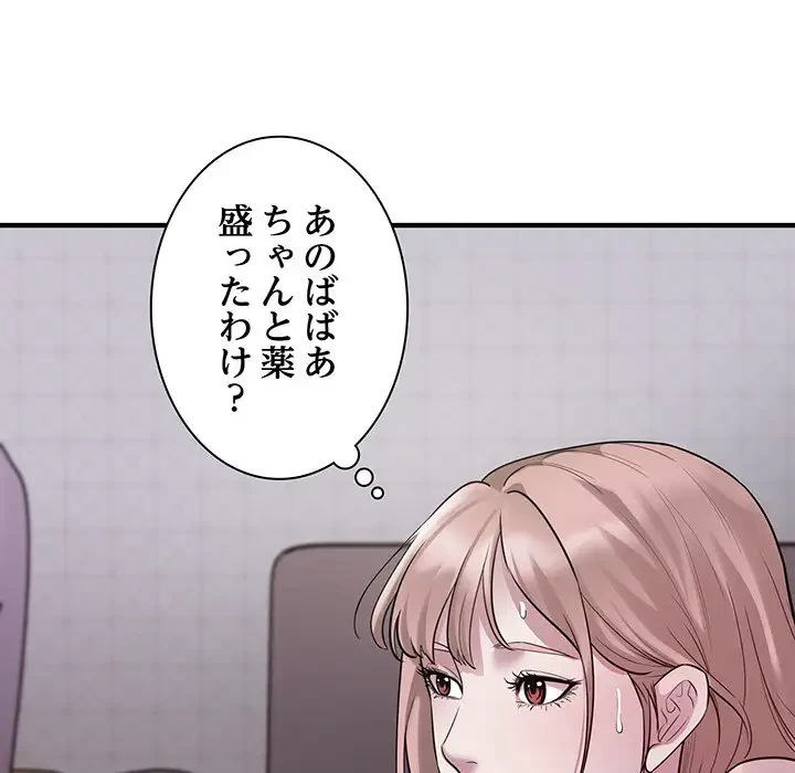 タクシー運転手は忙しい 第16話 - 96