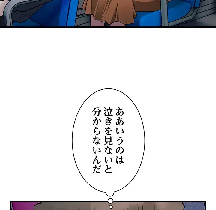 タクシー運転手は忙しい 第17話 - 8