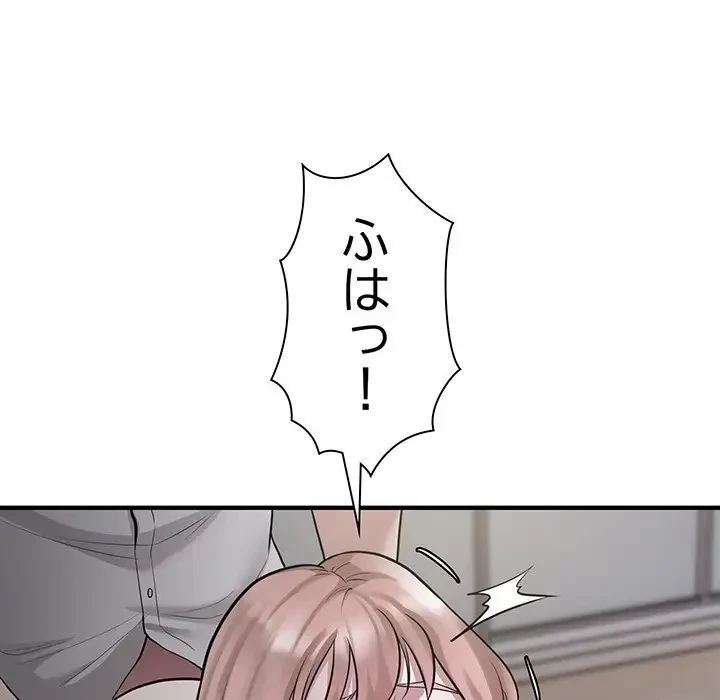 タクシー運転手は忙しい 第17話 - 12