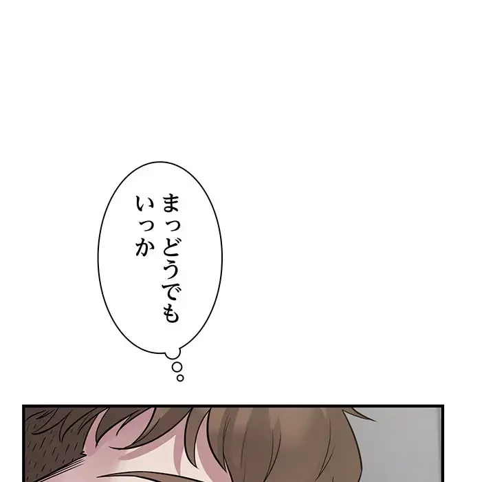 タクシー運転手は忙しい 第17話 - 18