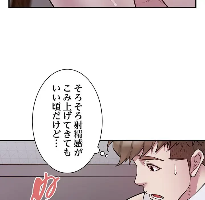 タクシー運転手は忙しい 第17話 - 33