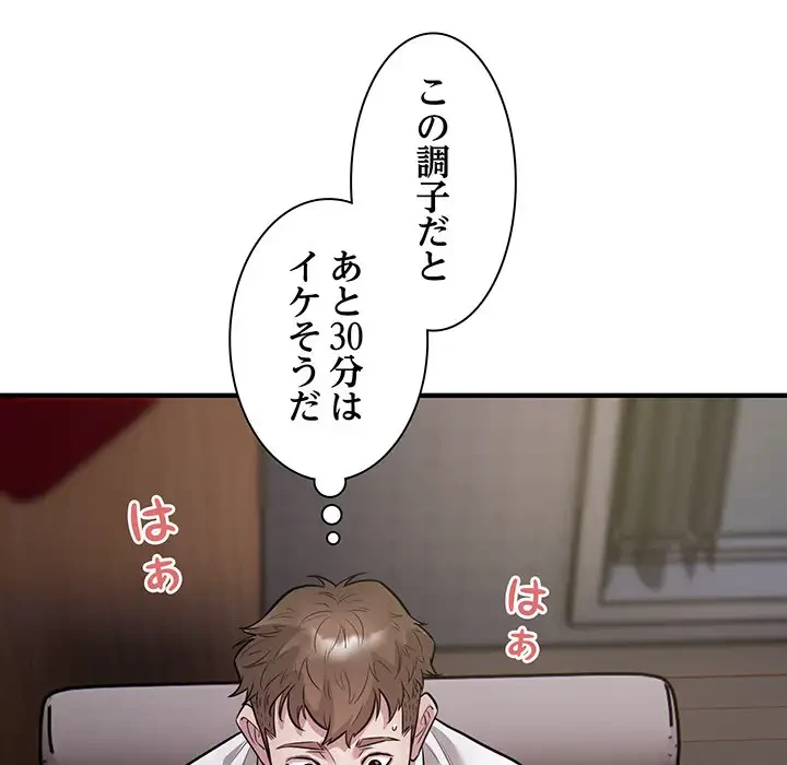 タクシー運転手は忙しい 第17話 - 35