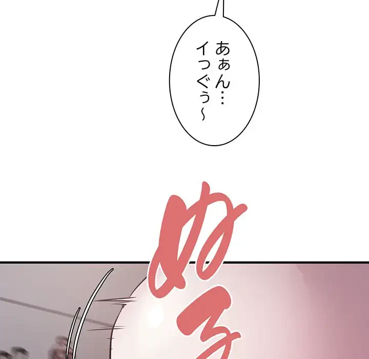 タクシー運転手は忙しい 第17話 - 44