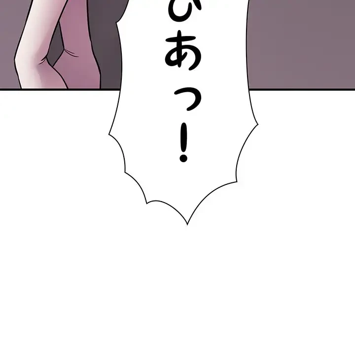 タクシー運転手は忙しい 第17話 - 48