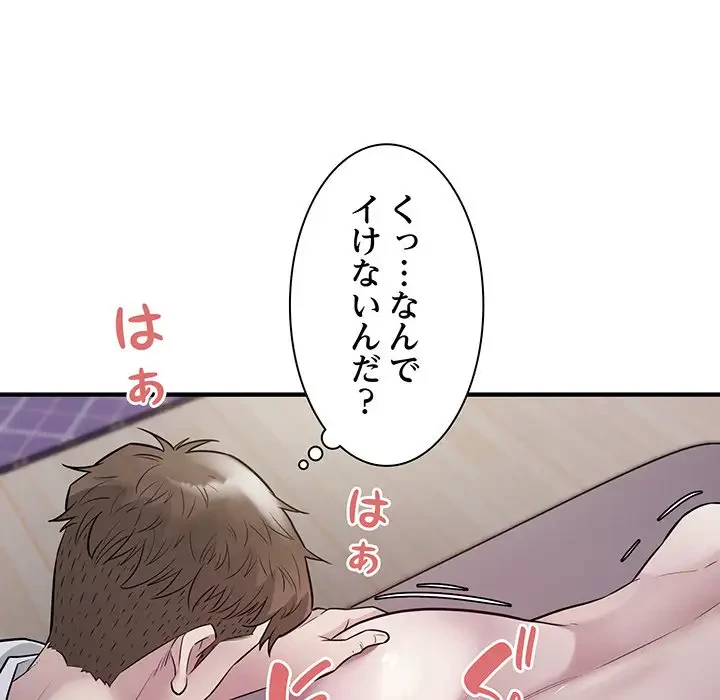 タクシー運転手は忙しい 第17話 - 65