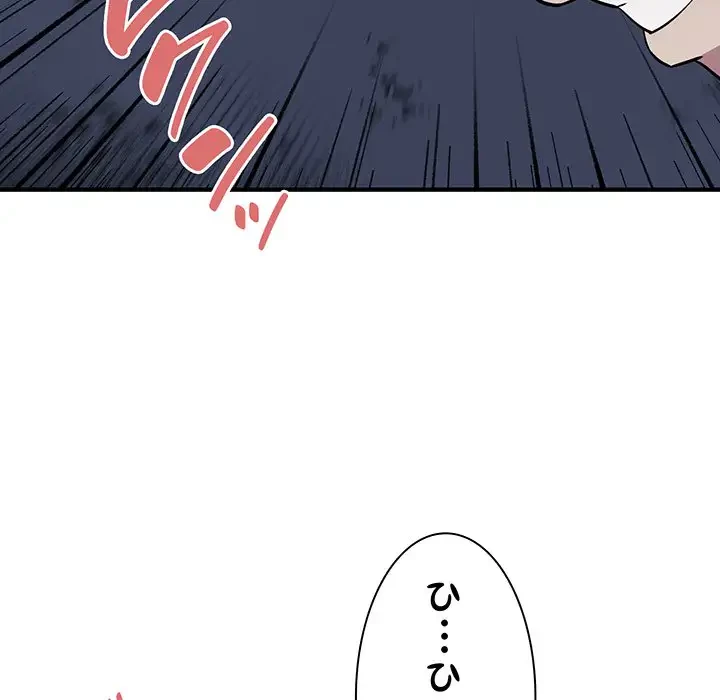 タクシー運転手は忙しい 第17話 - 70