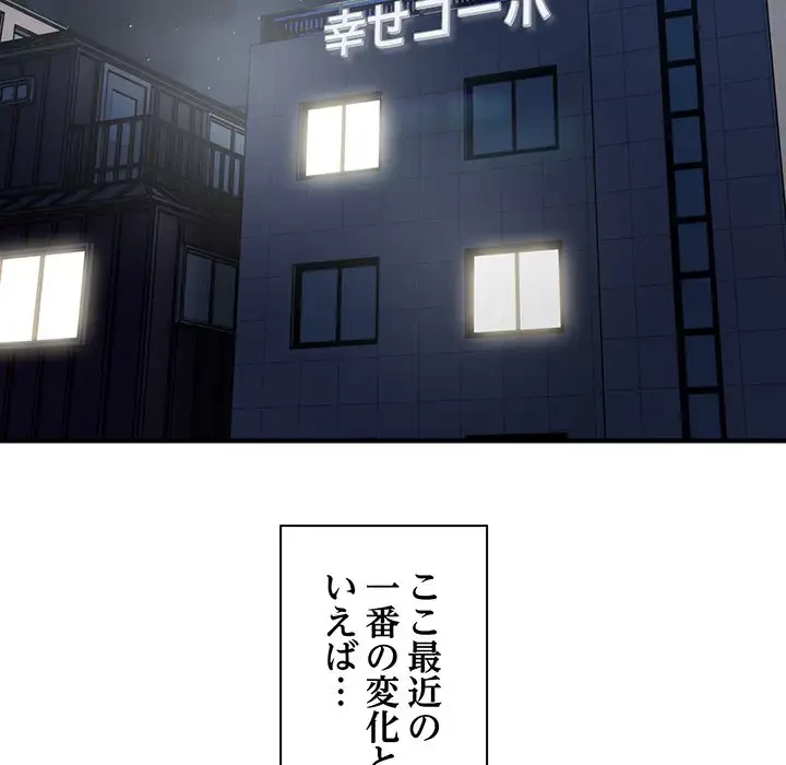 タクシー運転手は忙しい 第17話 - 77