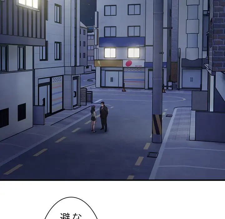 タクシー運転手は忙しい 第17話 - 81