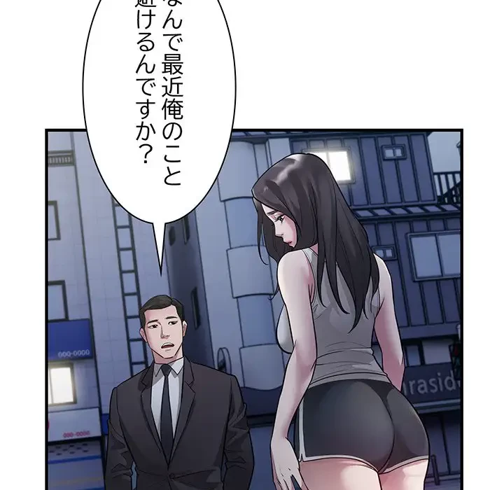 タクシー運転手は忙しい 第17話 - 82