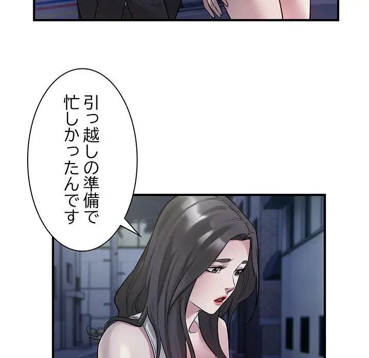 タクシー運転手は忙しい 第17話 - 83