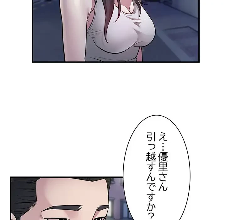 タクシー運転手は忙しい 第17話 - 84