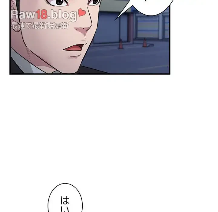 タクシー運転手は忙しい 第17話 - 85