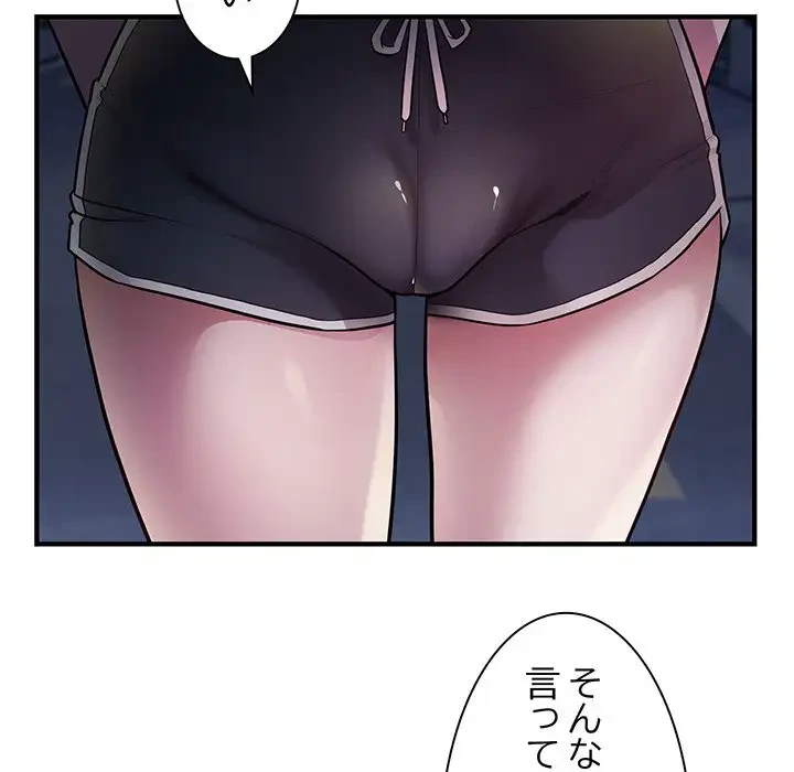 タクシー運転手は忙しい 第17話 - 86