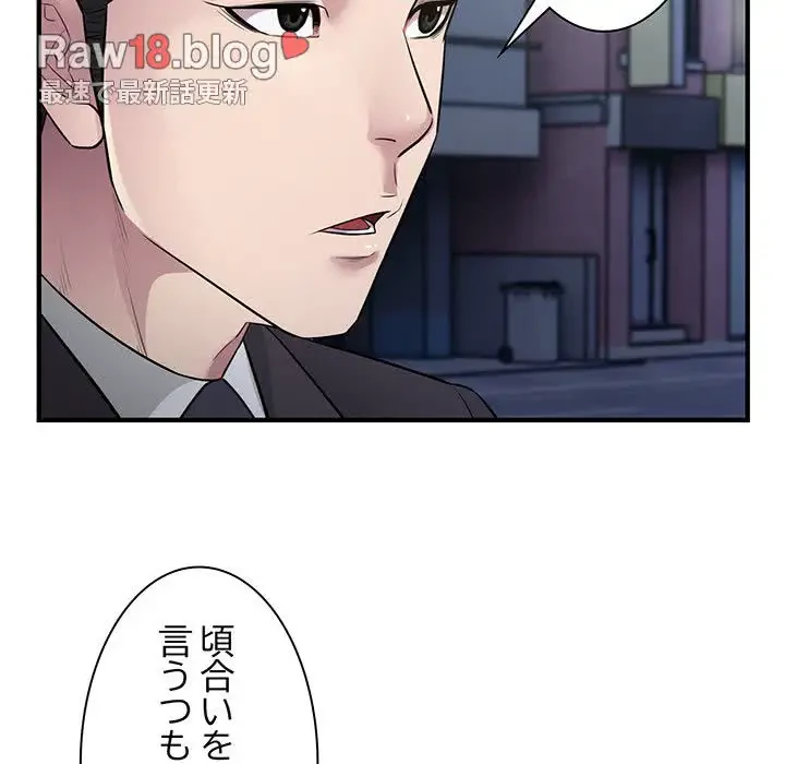 タクシー運転手は忙しい 第17話 - 91