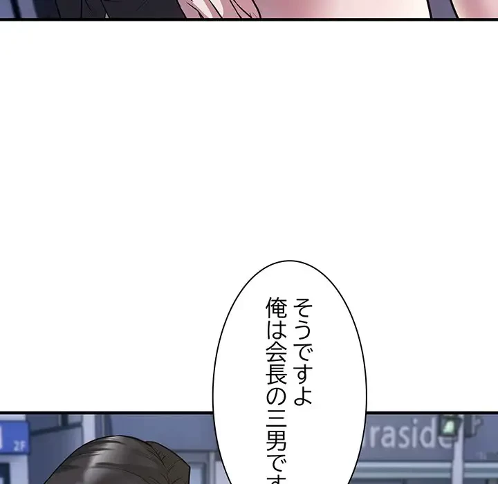 タクシー運転手は忙しい 第17話 - 93