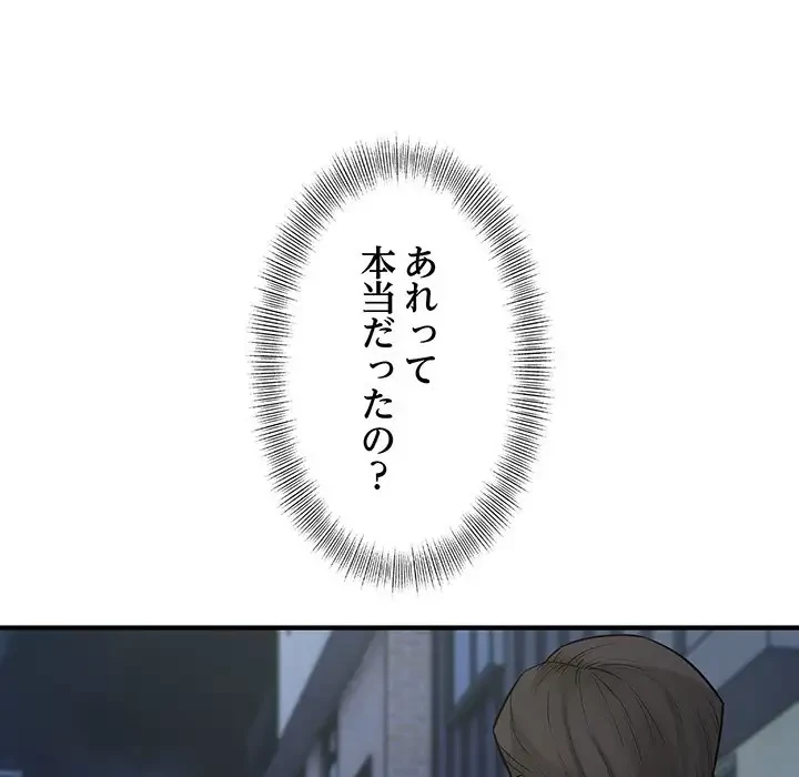 タクシー運転手は忙しい 第17話 - 95