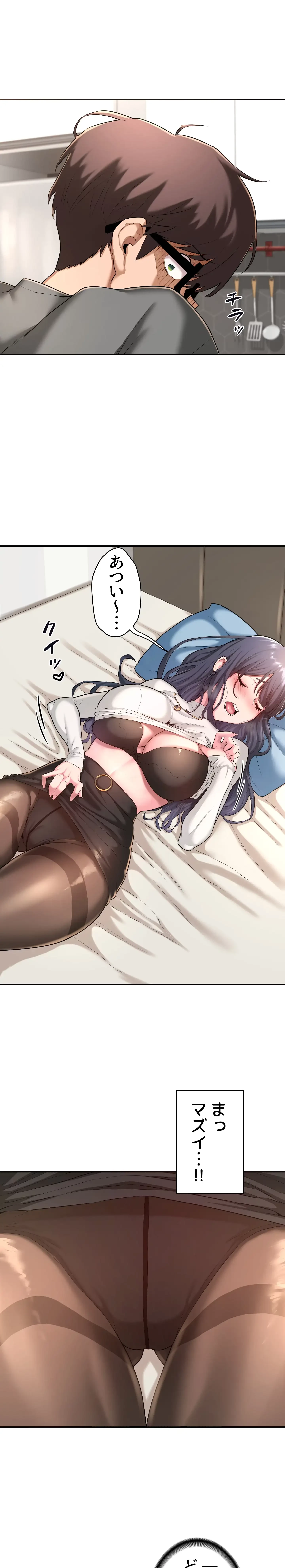 アヤシイ勉強会 第2話 - 3