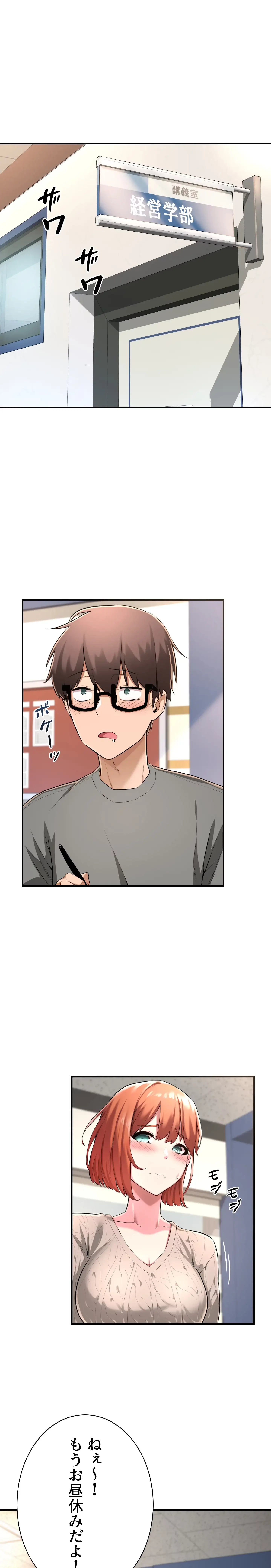 アヤシイ勉強会 第2話 - 14