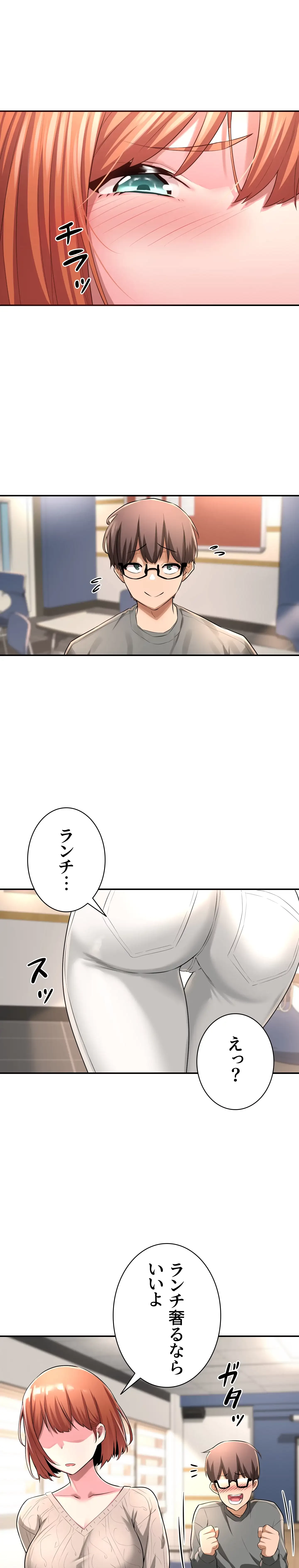 アヤシイ勉強会 第2話 - 22