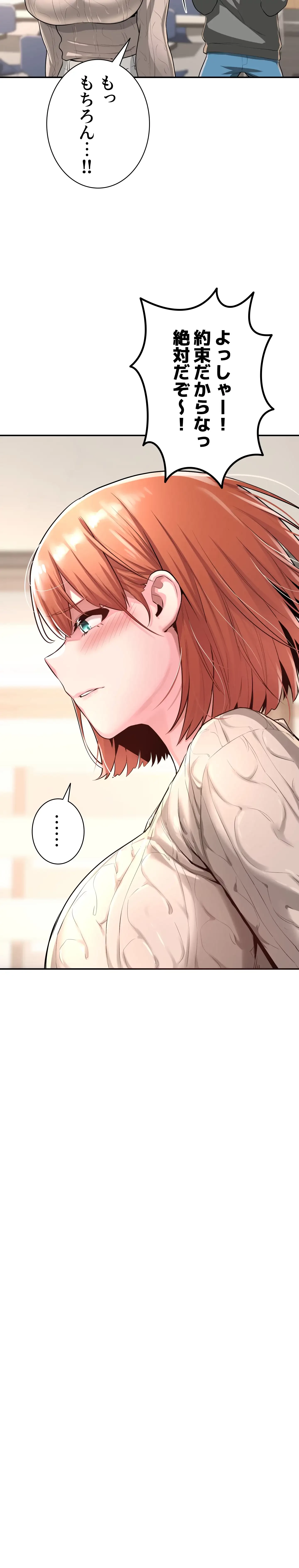 アヤシイ勉強会 第2話 - 23