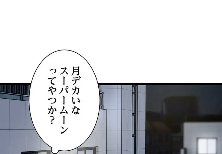 タクシー運転手は忙しい 第18話 - 3